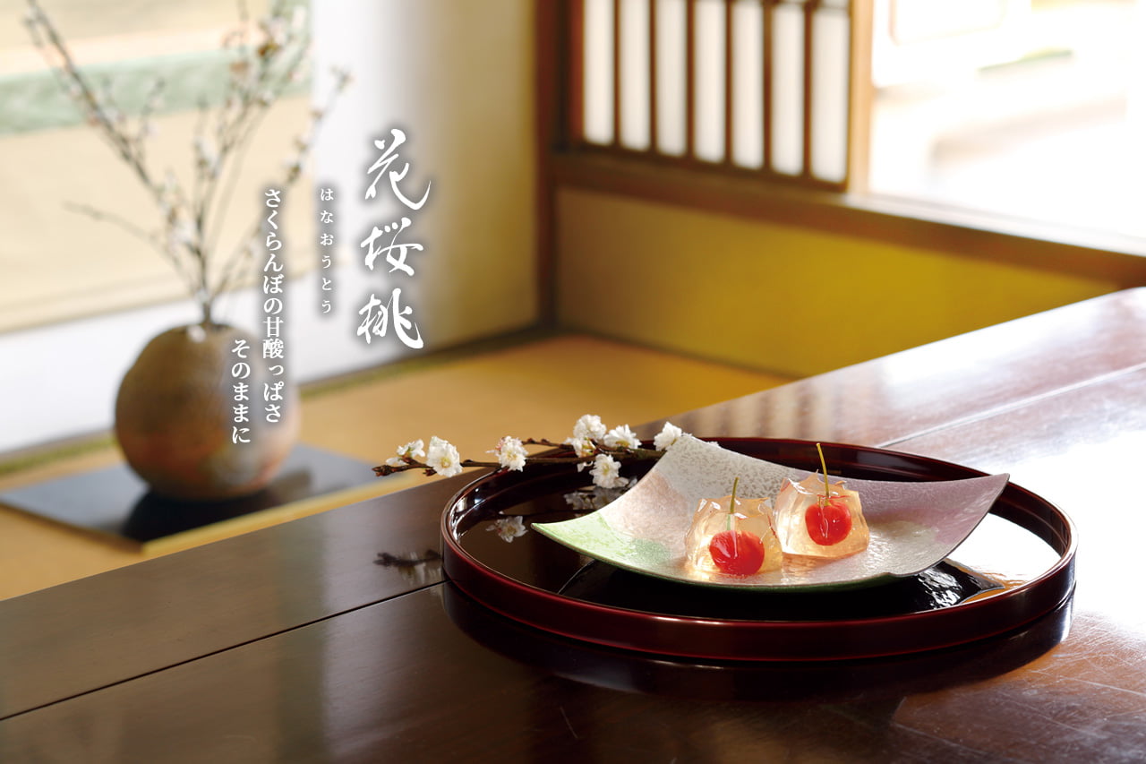 花桜桃 宗家 源吉兆庵
