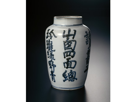 窯变大壺。花器。華道具。手造。戰前。名作家「北大路魯山人」。茶室