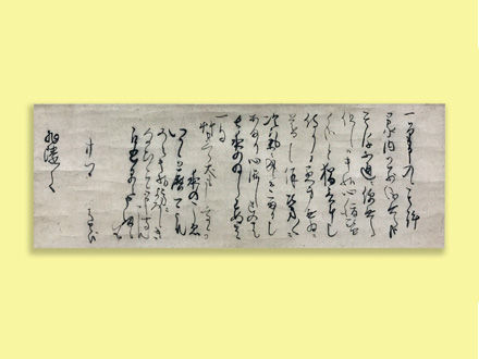 武者小路実篤　「山」　額装６号　「この道より我を生かす道なしこの道を歩く」の賛入りの、武者さんの代表的な自画賛です 武者小路実篤 直筆書《この道より 我を生かす道なし この道