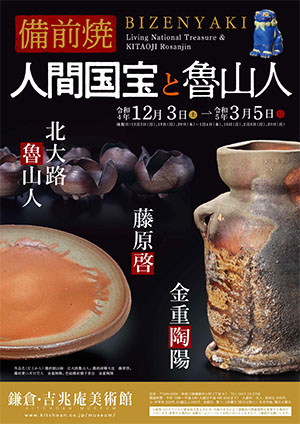 和菓子のコラム｜宗家 源吉兆庵
